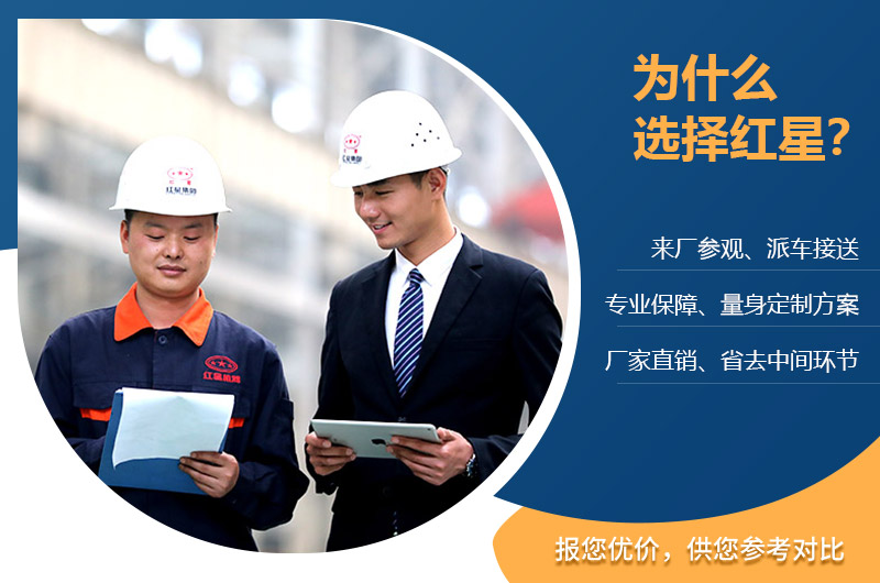 紅星服務(wù)完善，免費(fèi)定制