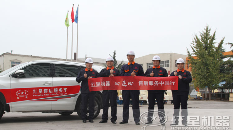紅星售后服務(wù)，讓您既安心又放心！
