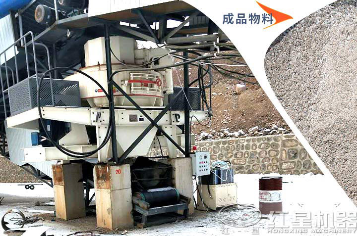 用戶使用vsi制沙機效果，高產量好粒形