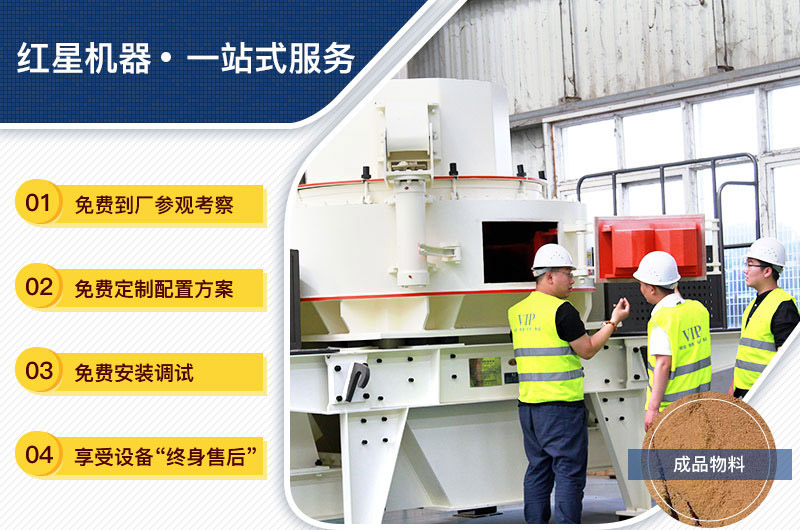 設(shè)備購買、定制，一站式總包